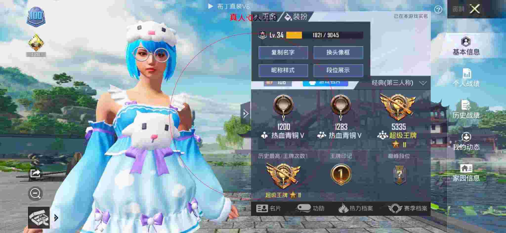 和平精英透视自瞄 - 朗哥解说和平精英遇外挂辅助预览图